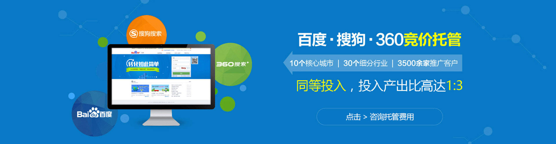 永康百度开户高返点
