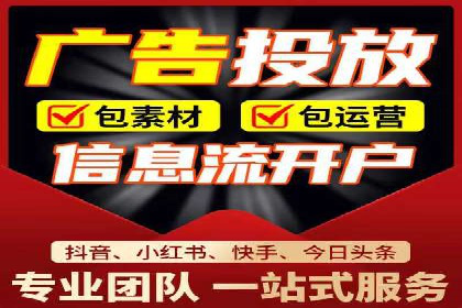 成功案例：信息流开户后如何实现返点最大化